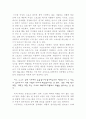 교과서의 성차별과 스포츠에 나타난 성차별 10페이지