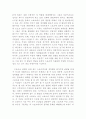 교과서의 성차별과 스포츠에 나타난 성차별 12페이지