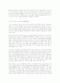 서비스품질과 광고커뮤니케이션: 한국과 미국의 잡지광고 비교연구 2페이지