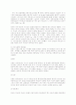 서비스품질과 광고커뮤니케이션: 한국과 미국의 잡지광고 비교연구 5페이지