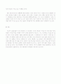 국제사회 4페이지