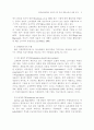 인터넷쇼핑몰의 점포디자인 만족 결정요인에 관한 연구 3페이지