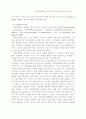 인터넷쇼핑몰의 점포디자인 만족 결정요인에 관한 연구 7페이지