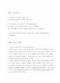 복지의식에 관한 사회계급간 비교 연구 16페이지