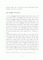 복지의식에 관한 사회계급간 비교 연구 40페이지