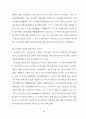 복지의식에 관한 사회계급간 비교 연구 51페이지