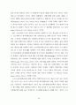 복지의식에 관한 사회계급간 비교 연구 73페이지