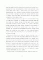 복지의식에 관한 사회계급간 비교 연구 90페이지