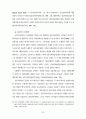한국 사회사업의 전문(직)화 지향에 관한 연구 40페이지