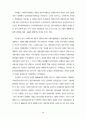 한국 사회사업의 전문(직)화 지향에 관한 연구 52페이지