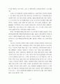 한국 사회사업의 전문(직)화 지향에 관한 연구 60페이지