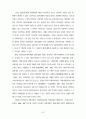 한국 사회사업의 전문(직)화 지향에 관한 연구 61페이지
