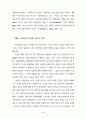 한국 사회사업의 전문(직)화 지향에 관한 연구 69페이지