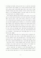 한국 사회사업의 전문(직)화 지향에 관한 연구 70페이지