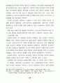 공안행정의 민간부문 활용 방안에 관한 연구 - 민간경비 서비스 이용의 결 29페이지