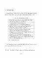 항만하역사업의 합리적 발전방향에 관한 연구 - 양곡 한정하역사업을 중심으 20페이지