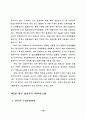 항만하역사업의 합리적 발전방향에 관한 연구 - 양곡 한정하역사업을 중심으 28페이지
