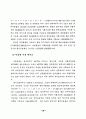 항만하역사업의 합리적 발전방향에 관한 연구 - 양곡 한정하역사업을 중심으 45페이지