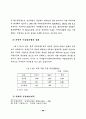 항만하역사업의 합리적 발전방향에 관한 연구 - 양곡 한정하역사업을 중심으 53페이지