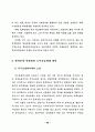 항만하역사업의 합리적 발전방향에 관한 연구 - 양곡 한정하역사업을 중심으 74페이지