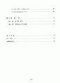 21세기 기업의 생태환경관리에 관한 연구 - 인간성 회복을 중심으로 6페이지