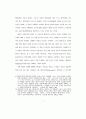 21세기 기업의 생태환경관리에 관한 연구 - 인간성 회복을 중심으로 15페이지