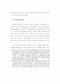 21세기 기업의 생태환경관리에 관한 연구 - 인간성 회복을 중심으로 16페이지