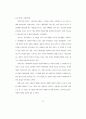 21세기 기업의 생태환경관리에 관한 연구 - 인간성 회복을 중심으로 19페이지