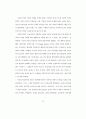 21세기 기업의 생태환경관리에 관한 연구 - 인간성 회복을 중심으로 23페이지