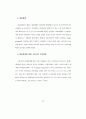 21세기 기업의 생태환경관리에 관한 연구 - 인간성 회복을 중심으로 30페이지