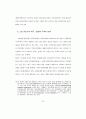 21세기 기업의 생태환경관리에 관한 연구 - 인간성 회복을 중심으로 32페이지