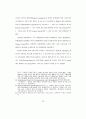 21세기 기업의 생태환경관리에 관한 연구 - 인간성 회복을 중심으로 36페이지