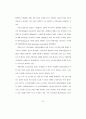 21세기 기업의 생태환경관리에 관한 연구 - 인간성 회복을 중심으로 44페이지
