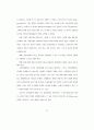 21세기 기업의 생태환경관리에 관한 연구 - 인간성 회복을 중심으로 47페이지