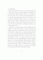 21세기 기업의 생태환경관리에 관한 연구 - 인간성 회복을 중심으로 55페이지