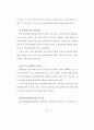 21세기 기업의 생태환경관리에 관한 연구 - 인간성 회복을 중심으로 57페이지