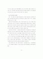 21세기 기업의 생태환경관리에 관한 연구 - 인간성 회복을 중심으로 62페이지