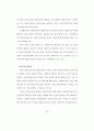 21세기 기업의 생태환경관리에 관한 연구 - 인간성 회복을 중심으로 64페이지