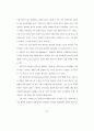 21세기 기업의 생태환경관리에 관한 연구 - 인간성 회복을 중심으로 67페이지