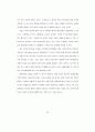 21세기 기업의 생태환경관리에 관한 연구 - 인간성 회복을 중심으로 68페이지