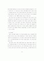 21세기 기업의 생태환경관리에 관한 연구 - 인간성 회복을 중심으로 70페이지