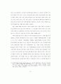 21세기 기업의 생태환경관리에 관한 연구 - 인간성 회복을 중심으로 71페이지