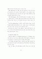 21세기 기업의 생태환경관리에 관한 연구 - 인간성 회복을 중심으로 74페이지