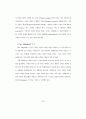 21세기 기업의 생태환경관리에 관한 연구 - 인간성 회복을 중심으로 77페이지