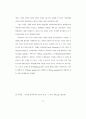 21세기 기업의 생태환경관리에 관한 연구 - 인간성 회복을 중심으로 81페이지
