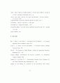 21세기 기업의 생태환경관리에 관한 연구 - 인간성 회복을 중심으로 84페이지