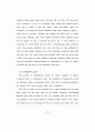 21세기 기업의 생태환경관리에 관한 연구 - 인간성 회복을 중심으로 92페이지