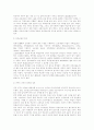 과외교육의현실과문제점 2페이지