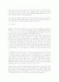 과외교육의현실과문제점 8페이지