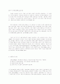 과외교육의현실과문제점 11페이지